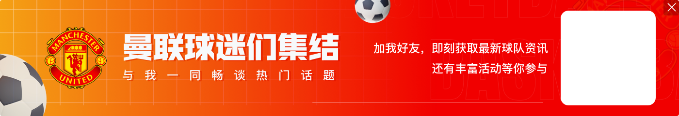 太阳报:拉什福德言论让曼联队友愤怒,他目前在队里没有亲密朋友